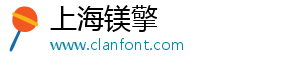 上海鎂擎